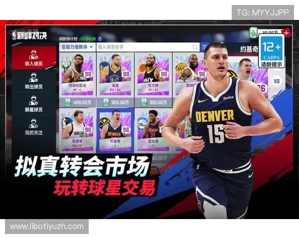 NBA直播平台全面升级，带来更高清流畅的观看体验