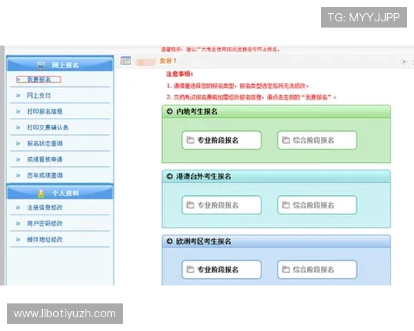 优德体育账号注册流程详解:新手快速入门的完整操作指南