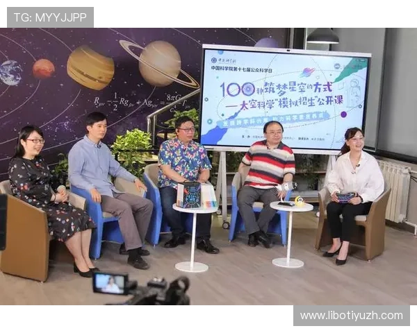 星空娱乐助力青少年天文科普教育，激发年轻一代的科学兴趣