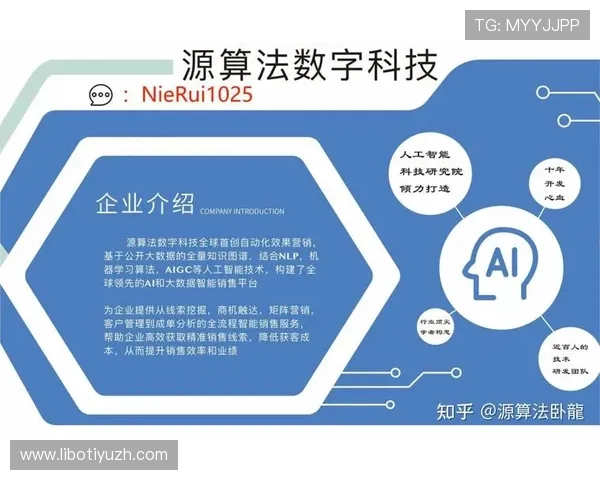 风云体育旗舰平台：结合大数据与AI技术实现精准内容推荐与用户增长